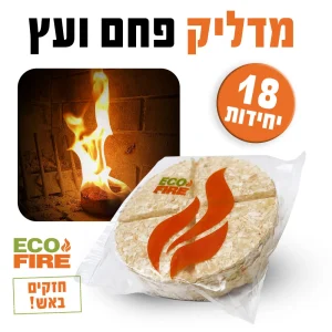 מדליק פחמים מנגל קמין 18 יחידות